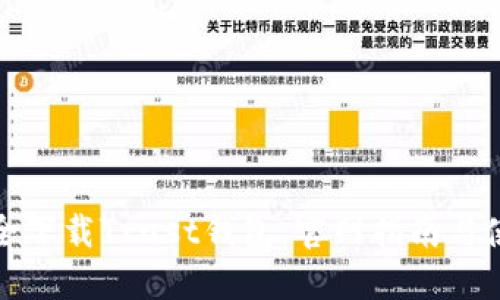 如何安全下载Trust钱包:官网指南与使用技巧