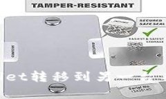 如何将tpWallet转移到另一台手机：完整