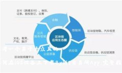 思考一个易于大众且的如何在iOS设备上