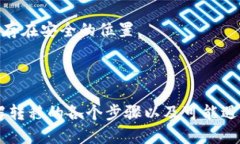   如何将火币转移至tpWallet的详细指南