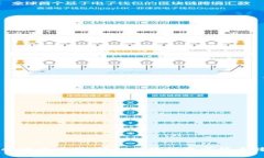 tpWallet币币兑换：轻松便捷的数字货币