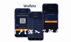 ## 什么是Pulstoken钱包TP用户？深入了解