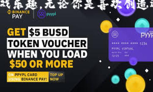   《Solar Smash下载最新版：打造你的宇宙毁灭体验》 / 

 guanjianci  Solar Smash, 游戏下载, 最新版, 宇宙模拟 /guanjianci 

## 内容主体大纲

1. 引言
    - 简介Solar Smash
    - 游戏的受欢迎程度

2. Solar Smash游戏概述
    - 游戏类型与玩法
    - 目标与任务

3. Solar Smash下载步骤
    - 在各大平台的下载渠道
    - 安装与设置

4. Solar Smash最新版的特色
    - 新增功能与特性
    - 视觉与音效提升

5. 游戏技巧与攻略
    - 如何高效地摧毁行星
    - 战略与战术分享

6. Solar Smash社区与玩家反馈
    - 社区资源
    - 玩家心得与攻略

7. 常见问题解答
    - 玩家常见的疑问与解决办法

8. 结论
    - 动手试试Solar Smash的乐趣

---

## 引言

在这个充满创意与想象力的时代，游戏已经成为许多人日常生活的一部分，而《Solar Smash》正是在此背景下应运而生的一款令人兴奋的模拟游戏。它让玩家有机会感受到摧毁整个宇宙的快感，吸引了无数游戏爱好者的关注。

在这篇文章中，我们将为你提供《Solar Smash》的最新下载指南，以及详细介绍这款游戏的特色、玩法和社区交流等方面。无论你是新玩家还是老玩家，都能在这里找到有价值的信息。

## Solar Smash游戏概述

### 游戏类型与玩法

《Solar Smash》是一款宇宙模拟类型的手机游戏，玩家在游戏中扮演一个强大的外星力量，通过多种方式摧毁行星。无论是使用激光、导弹还是其他神秘的毁灭武器，游戏允许玩家尽情发挥其创造力，探索不同的毁灭方式。

### 目标与任务

该游戏的目标不仅仅是单纯的毁灭。玩家需要完成不同的任务与挑战，例如在规定时间内摧毁特定数量的行星，或者使用特定的武器类型。这些任务不仅增加了游戏的趣味性，也提升了玩家的成就感。

## Solar Smash下载步骤

### 在各大平台的下载渠道

要下载《Solar Smash》，玩家可以通过多个平台进行下载，包括Google Play、App Store以及官方网站等。只需搜索“Solar Smash”，找到对应的平台，即可进行下载与安装。

### 安装与设置

下载完成后，打开安装包，根据提示完成安装。在安装过程中，玩家需根据设备要求调整游戏设置，确保游戏能够顺利运行。

## Solar Smash最新版的特色

### 新增功能与特性

随着版本的更新，《Solar Smash》不断推出新功能。例如，最新版本引入了新的毁灭武器和行星设计，使得游戏体验更加丰富。同时，游戏的图形也经过了，提供更加流畅的视觉体验。

### 视觉与音效提升

最新版的《Solar Smash》在音效设计上也做了重大改进。每一种毁灭行为都伴随着震撼的音效，让玩家能够更加沉浸在游戏的世界中。

## 游戏技巧与攻略

### 如何高效地摧毁行星

虽然《Solar Smash》是一款自由度极高的游戏，但掌握一定的技巧可以帮助玩家更快地完成任务。例如，利用合适的武器组合，可以最大化毁灭效果，同时减少时间成本。

### 战略与战术分享

在《Solar Smash》中，不同的策略会导致截然不同的结果。游戏中有多种战术可以运用，例如优先摧毁资源丰富的行星、利用引力来加速毁灭等。通过有效的战略思考，玩家可以提高游戏的胜率。

## Solar Smash社区与玩家反馈

### 社区资源

p》《Solar Smash》的玩家社区活跃，各大社交平台上都有专门的讨论组。玩家们分享自己的游戏经验、心得和技巧，这对于新手玩家尤其有帮助。

### 玩家心得与攻略

许多资深玩家会在网上分享自己的攻略与视频，提供快速通关或高分技巧。这些资源能够帮助其他玩家提升游戏技能，增加游戏乐趣。

## 常见问题解答

### 玩家常见的疑问与解决办法

1. **《Solar Smash》在哪个平台可以下载？**
   《Solar Smash》可在Android和iOS平台下载，具体包括Google Play和App Store。也可到官网下载最新版本。

2. **下载安装时需要注意什么？**
   安装时需确保设备的操作系统兼容，且有足够的存储空间。同时建议连接稳定的网络以保证下载速度。

3. **游戏中的货币如何获取？**
   游戏中的货币主要通过完成任务、击毁行星获得。有时游戏也会通过活动提供额外的奖励。

4. **如何提高游戏的画质？**
   进入游戏设置中，可以调节画质设置，根据设备的性能选择不同的画质选项，以提升游戏体验。

5. **有无攻略推荐？**
   玩家社区中有许多智能攻略和视频分享，其中提供了不同的武器组合和战略分析，非常推荐给新手玩家。

6. **游戏存在bug该如何处理？**
   如果遇到bug，可以尝试重启游戏或联系官方客服反馈问题，并查看更新日志以了解是否已有修复方案。

7. **是否支持多人模式？**
   《Solar Smash》暂时不支持多人模式，但玩家可以通过社区互动，分享经验与技巧。

## 结论

《Solar Smash》是一款让人兴奋的宇宙毁灭模拟游戏，不仅具备丰富的玩法，还能通过社区交流增强游戏乐趣。无论你是喜欢创造还是享受摧毁的乐趣，这款游戏都能带给你无与伦比的体验。现在就去下载最新版，开始你的宇宙之旅吧！

---

希望这篇文章能够满足你的需求，并提供全面的信息，让玩家享受到《Solar Smash》的乐趣。