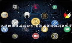 请注意：关于“tpWallet火腿”的具体问