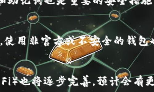   
figure链信CCT提现到TP Wallet的详细指南/figure  

关键词：  
链信CCT, TP Wallet, 充值提现, 数字货币/guanjianci  

内容大纲：  
1. **引言**  
   - 数字货币的普及与应用  
   - 链信CCT的基本概念  
   - TP Wallet简介  

2. **链信CCT的获取**  
   - 如何获取链信CCT  
   - CCT的用途及优势  

3. **TP Wallet简介**  
   - TP Wallet的功能与特点  
   - 如何设置TP Wallet账户  

4. **提现操作步骤**  
   - 步骤一：登录链信账号  
   - 步骤二：进入提现页面  
   - 步骤三：选择提现金额和TP Wallet地址  
   - 步骤四：确认交易  

5. **常见问题解答**  
   - 提现失败的可能原因  
   - 提现到账的时间预期  
   - 如何保护自身资产安全  

6. **总结**  
   - 链信CCT与TP Wallet的结合优势  
   - 未来数字资产的趋势  

---

引言  
随着区块链技术的不断发展，数字货币的普及已经成为不可逆转的趋势。链信CCT作为一种新兴的数字货币，逐渐被广大用户所熟悉和接受。同时，TP Wallet作为一种便捷的数字资产管理工具，为用户提供了安全、简单的资产管理方案。本文将针对如何将链信CCT提现到TP Wallet进行详细讲解，帮助用户更好地管理和使用数字资产。  

链信CCT的获取  
链信CCT的获取方式多种多样。用户可以通过参与链信平台的各类活动、完成任务、或者通过交易所购买等方式来获得CCT。同时，CCT的用途非常广泛，用户不仅可以在链信生态中进行支付，还可以通过CCT进行投资，享受数字货币带来的金融收益。  

TP Wallet简介  
TP Wallet作为一款功能强大的数字资产钱包，支持多种数字货币的存储与管理，包括链信CCT。TP Wallet不仅注重用户体验，还在安全性方面进行了深度，确保用户的资产安全。此外，TP Wallet还提供了便捷的交换功能，使得用户可以轻松地将不同的数字资产进行交易，进一步提升了用户体验。  

提现操作步骤  
提现链信CCT到TP Wallet的操作步骤并不复杂，用户只需按照以下步骤进行即可：首先，用户需要登录自己的链信账号。进入提现页面后，用户选择需要提现的金额，并输入TP Wallet的地址，最后确认交易即可。在此过程中，用户需要仔细核实信息，以确保资金的安全。  

常见问题解答  
在进行提现操作时，用户可能会遇到一些常见问题。例如，提现失败的可能原因包括账户余额不足、提现地址错误等；提现到账的时间预期根据网络拥堵情况有所不同，一般在几分钟到几小时之间。在进行数字资产管理时，保护自身资产安全也是至关重要的，用户可以通过启用双重认证等方式来提升安全性。  

总结  
链信CCT与TP Wallet的结合，为用户提供了更加便捷的数字资产管理方案。通过对链信CCT的了解和TP Wallet的使用，用户可以更加有效地管理自己的数字资产，享受数字经济带来的各种机会。同时，随着数字资产市场的不断演化，用户应当保持对市场的敏感，及时调整自己的投资策略，以把握更多机会。  

相关问题介绍  

1. **如何获取链信CCT？**  
   链信CCT的获取方式有多种，首先，通过参与链信平台的各类活动来获取CCT是非常常见的。例如，用户可以通过完成平台设定的任务，或者参与社区活动来获得CCT奖励。此外，用户还可以通过交易市场直接购买CCT，也可以通过与其他用户交易的方式获得CCT。无论是通过何种方式获取，用户在参与活动时都需注意活动的规则，以确保顺利获得奖励。同时，了解链信CCT的市场行情也是非常重要的，这样用户在购买时能够做出更为明智的决策。  

2. **TP Wallet的安全性如何保障？**  
   TP Wallet的安全性能决定了用户资产的安全。首先，TP Wallet采用了多重加密技术，确保用户的私钥等重要信息不会泄露。其次，TP Wallet还支持双重认证功能，用户可以通过设置双重认证来提升账户的安全性。此外，定期备份钱包也是保障资产安全的重要措施之一，用户在使用TP Wallet时应定期进行备份，以防止意外情况导致数字资产的丢失。最后，用户还需保持警惕，避免在不安全的环境下使用TP Wallet，例如公共网络等，以减少潜在风险。

3. **链信CCT提现失败的原因有哪些？**  
   在进行链信CCT提现时，用户有时会遇到提现失败的情况。这可能由多种原因造成。第一，账户余额不足是最常见的原因之一，用户在进行提现时需确保账户中有足够的CCT。第二，用户填写的TP Wallet地址错误，导致提现无法完成。因此，用户在操作时需仔细核对钱包地址的准确性。第三，链信平台可能因维护或更新等原因，暂时无法进行提现。此外，网络拥堵问题也可能影响提现的成功性，用户在进行提现时应关注网络状况，并选择适当的时间进行操作。

4. **提现到账的时间一般需要多久？**  
   提现到账的时间依赖于多种因素。通常情况下，链信CCT提现到账的时间在几分钟到几小时之间。然而，具体时间还取决于网络拥堵情况、各个区块的验证速度等因素。如果网络状况良好，用户的提现请求一般能够在短时间内处理完毕，但在高峰期或网络变化大的情况下，也可能会出现延迟。因此，建议用户在进行提现时留意相关信息，耐心等待到账。如果长时间未到账，用户可以联系平台客服进行询问，确保资金安全。

5. **如何确保我的TP Wallet账户安全？**  
   保护TP Wallet账户安全是每个用户的责任。首先，用户应确保使用复杂且独特的密码，并定期更新密码。其次，启用双重认证功能是提升账户安全的重要措施，用户可通过手机验证码或其他方式来验证身份。此外，定期备份钱包中的关键信息，如私钥和助记词也是重要的安全措施。用户还应避免在公共场所使用TP Wallet，也不要随意点击不明链接，以避免遭遇网络钓鱼等攻击。定期更新软件和系统也能有效防范安全风险，确保账户始终处于安全之中。

6. **转账时需要注意哪些事项？**  
   在进行链信CCT转账时，用户需要关注多个方面，以确保操作的顺利进行。首先，确保转账金额和接受方地址无误。由于数字货币的不可逆性，一旦转账完成，将无法撤回。其次，了解当前的网络费率也是必要的，部分交易可能需要支付一定金额的手续费。使用非官方或不安全的钱包也可能增加风险，建议使用官方推荐的钱包进行操作。在进行大额转账时，建议先进行小额试转，以确保一切正常。在操作过程中，如果遇到任何问题，用户应及时联系平台客服以获取帮助。

7. **数字货币的未来趋势是什么？**  
   数字货币作为一种新兴的金融工具，其发展趋势备受关注。随着区块链技术的不断演进，未来数字货币将更加多样化和普遍化。许多国家和地区正在积极探索数字货币的监管与应用，可能会推出中央银行数字货币（CBDC）。与此同时，去中心化金融（DeFi）也将逐步完善，预计会有更多创新的金融产品和服务出现。此外，用户对数字资产的教育与意识提升也将影响市场的发展，未来的金融体系可能会朝着数字化、透明化、安全化的方向发展。用户在参与数字货币投资时，需时刻关注这些发展趋势，合理配置资产，以应对未来的变化。  