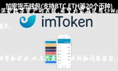 tpWallet助记词与密码修改：用户指南与
