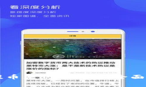 如何解决tpWallet提币未到账问题:全面指导与常见问题解答