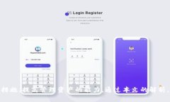 biao titpWallet转账公链选错了怎么办？全