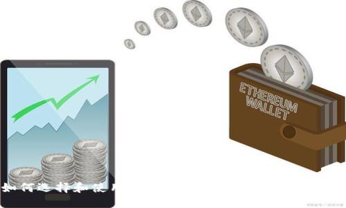 如何选择和使用官方USDT钱包APP:全面指南