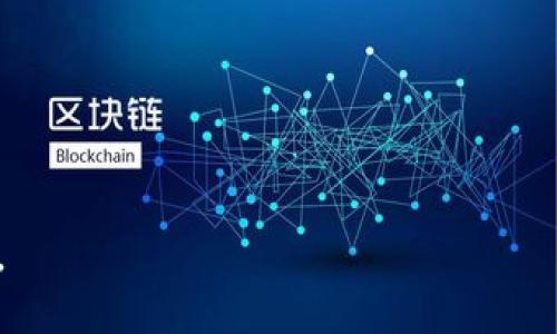   区块链电子钱包设计的完整指南：安全、用户体验与功能性探讨 / 
 guanjianci 区块链电子钱包,电子钱包设计,用户体验,安全性 /guanjianci 

## 内容主体大纲

### 1. 引言
- 区块链技术与电子钱包的关系
- 电子钱包的定义与重要性
- 本文的目的与结构概述

### 2. 区块链电子钱包的基本概念
- 区块链的工作原理
- 电子钱包的分类（热钱包与冷钱包）
- 区块链电子钱包的功能

### 3. 设计区块链电子钱包的安全性
- 密钥管理
- 交易安全
- 防止欺诈与盗窃的措施

### 4. 用户体验（UX）在钱包设计中的重要性
- 界面设计与用户友好性
- 交互设计的最佳实践
- 实用性与美观性的平衡

### 5. 功能性与集成
- 多币种支持
- 与交易所的集成
- 显示交易历史和余额

### 6. 未来趋势与挑战
- 去中心化与隐私保护
- 数字货币的法规与合规性
- 用户对区块链钱包的接受度

### 7. 如何测试和电子钱包设计
- 用户测试的重要性
- 收集反馈与迭代设计
- 性能与安全审计

### 8. 结论
- 区块链电子钱包设计的综合概述
- 对未来发展的展望

---

## 详细内容

### 1. 引言

随着区块链技术的发展，电子钱包作为其中一个关键应用，逐渐进入了大众生活的各个方面。电子钱包不仅使用户能够安全地存储和管理数字货币，还成为了促进区块链技术广泛应用的重要工具。在这篇文章中，我们将深入探讨区块链电子钱包的设计，尤其是在安全性、用户体验和功能性方面的关键因素。

### 2. 区块链电子钱包的基本概念

区块链技术是一种去中心化的分布式账本技术，能够确保数据的透明性和不可篡改性。电子钱包则是用户存储、发送和接收数字货币的工具。根据功能的不同，电子钱包可以分为热钱包和冷钱包两大类。热钱包通常是在线的钱包，适合频繁交易，而冷钱包则是离线存储，适合长期保管资产。

区块链电子钱包的基本功能包括存储数字资产、生成地址、记录交易历史以及与区块链网络进行交互等。深入理解这些基础概念，可以帮助我们更好地进行后续设计。

### 3. 设计区块链电子钱包的安全性

设计一个安全的区块链电子钱包是首要任务。密钥管理是电子钱包安全性的核心。用户的私钥如果被第三方获取，可能导致资产的损失。因此，设计时应考虑多种密钥管理方案，例如硬件钱包、助记词备份等。此外，交易安全性也不可忽视，应用TLS等传输安全协议，可以防止中间人攻击。

犯罪活动的技术日益进步，因此设立防止欺诈和盗窃的措施是必要的，比如启用两步验证、设备验证等功能。这些设计能够有效提升用户的安全感，从而增加应用的接受度。

### 4. 用户体验（UX）在钱包设计中的重要性

用户体验是电子钱包设计成功与否的关键因素。良好的界面设计应，避免让用户感到困惑 或不知所措。我们可通过色彩、排版、图标等元素来提升用户体验，通过合理的界面布局和导航，使用户达到他们的目的。

交互设计的最佳实践应包括响应迅速的界面和流畅的用户操作，用户在进行交易时所需的耗时越少，体验就越好。实用性和美观性的平衡也十分重要，应用程序并不是单一的工具，良好的视觉设计也能吸引和留住用户。

### 5. 功能性与集成

在设计区块链电子钱包时，功能性必须放在首位。支持多种数字货币可以增加用户的使用频率。除此之外，钱包还应当能够与交易所进行无缝集成，以便用户能够更方便地进行交易。此外，清晰明了的交易历史和余额显示也是不可或缺的功能。

用户希望能够快速找到他们所需的信息，设计者应在这些功能之间找到合理的配比，确保每个功能都能良好运作，并且不会产生干扰。

### 6. 未来趋势与挑战

区块链钱包的设计未来将面对众多挑战。去中心化对保护用户隐私提出了新的要求，设计者需要在确保功能性的同时，最大限度地尊重用户的个人数据。与此同时，数字货币所处的法规环境也在不断变化，如何保证合规性是一个亟需解决的问题。

随着用户对区块链钱包接受度的提高，设计者应不断关注市场的变化，随着技术的发展不断进行创新，提升产品的便利性和安全性。

### 7. 如何测试和电子钱包设计

测试和是设计过程中不可或缺的一部分。用户测试可以帮助设计者识别潜在的问题，并获取反馈。这些反馈对后续迭代设计至关重要。用户满意度的提升，也能够推动产品的进一步发展。

此外，性能和安全审计也是不可忽视的步骤。在钱包的稳定性和安全性经过严格测试后，再进行上线，将能够有效提升用户的信任感，并增强产品的市场竞争力。

### 8. 结论

综合来看，设计一个优秀的区块链电子钱包需要从多个角度进行考量，包括安全性、用户体验和功能性。随着用户对数字货币的接受程度逐渐提高，未来的电子钱包设计将趋向于更加智能化和人性化的发展方向。在这场现代数字货币革命中，优秀的电子钱包设计无疑将成为用户与区块链世界之间的重要桥梁。

---

## 相关问题

### 问题1：区块链电子钱包的安全问题有哪些？如何解决？
### 问题2：如何提高电子钱包的用户体验？
### 问题3：不同类型的电子钱包各自的优缺点是什么？
### 问题4：与交易所集成的优势和挑战是什么？
### 问题5：区块链电子钱包的未来发展趋势如何？
### 问题6：设计时应考虑哪些法律合规问题？
### 问题7：测试和电子钱包设计的最佳方法有哪些？

#### 问题1：区块链电子钱包的安全问题有哪些？如何解决？

安全性的重要性与挑战
随着用户对数字货币的关注度提升，电子钱包的安全性问题愈发凸显。进行数字资产交易时，用户面临着黑客攻击、网络钓鱼、恶意软件等诸多风险。为了确保用户资产的安全，钱包开发者需要采取多种安全措施。

密钥管理与保护
首先，密钥的管理至关重要。私钥是用户访问其数字资产的唯一凭证，因此必须妥善保存。从理论上讲，用户的私钥应由其自己掌握。如果钱包服务商能够提供硬件钱包或者多重签名技术，将大大增加资产的安全性。

加密与数据保护
其次，采用强加密算法对所有敏感数据进行加密也是重要的一步。无论是用户的私钥还是交易记录，都应通过强加密进行保护。固化的加密机制能够有效地遏制黑客的破坏行为，同时添加另一层保护防线。

安全交易与防范措施
在交易过程中，确保使用安全传输协议（如HTTPS）进行数据传输，将增加一层有效的安全保护。此外，钱包亦能够设置交易限额、实时监测可疑交易，并通过两步验证等措施，进一步提高安全性。

---

### 问题2：如何提高电子钱包的用户体验？

用户体验的定义与重要性
用户体验（UX）是衡量产品易用性与用户满意度的重要指标。一款区块链电子钱包若能良好地满足用户需求、降低使用难度，将能够快速占领市场。提高用户体验的策略需要多方面综合考虑。

简化注册与登录流程
首先，简化用户的注册与登录流程会使用户更容易上手。可以通过社交账号登录、指纹识别等便捷的认证方式来用户体验，并降低用户流失率。

直观的操作界面
其次，界面的设计应简明清晰。合理的布局、简洁的文字以及清晰的图标都是重要因素。用户在进行交易时，能够直观地看清每一个步骤，避免因过程不清晰而影响体验。

反馈机制
增强用户与系统之间的互动，通过实时反馈告知用户每一步的状态，例如交易确认的进展，能够提升用户的信任度和安全感。这些措施都能显著提高用户的体验程度。

---

### 问题3：不同类型的电子钱包各自的优缺点是什么？

钱包类型概述
电子钱包可以分为热钱包与冷钱包，其各自的优缺点在于安全性与便利性之间的权衡。

热钱包的优势与劣势
热钱包通常在线连接，适合频繁交易。其优点在于易于访问、方便用户进行即时交易，提升用户体验。然而，热钱包由于连接互联网，安全风险相对较高，容易受到网络攻击的威胁。

冷钱包的优势与劣势
冷钱包与热钱包相对，使用离线存储方式，可以有效防止黑客的攻击。私钥不会在互联网上暴露，安全性很高。然而，这种钱包在方便性上阵势较差，不适合日常频繁交易。

最佳选择
用户在选择电子钱包时，需根据自己的需求来做出合理判断。如果是进行长线投资，该选择冷钱包；而若是频繁交易，热钱包将更为适合。

---

### 问题4：与交易所集成的优势和挑战是什么？

集成的定义与意义
与交易所集成的电子钱包能够让用户实现更高效的交易和资金管理。这种设计不仅能提供更好的用户体验，同时能提高交易的流动性。

优点
通过与交易所的集成，用户可以在电子钱包中实时检查市场行情、一键买入或卖出，不必频繁在不同平台间切换。此外，集成还能提高用户对钱包的依赖程度。

挑战
然而，与交易所集成也面临一定的挑战。首先，法律法规的遵循需要引起关注。其次，接口设计、数据安全以及不同交易所之间的兼容问题都可能影响用户体验及数据准确性。

---

### 问题5：区块链电子钱包的未来发展趋势如何？

趋势概述
区块链电子钱包的未来将在技术进步与用户需求的推动下不断发展。主要趋势包括去中心化、隐私保护与多功能支持等。

去中心化趋势
去中心化钱包在保护用户隐私与便捷性上的优势将会更加突出，许多用户希望能够拥有更高的隐私权，而无须依赖于第三方。

隐私保护的需求
随着隐私保护意识的增强，未来电子钱包会越来越注重保护用户数据与资金隐私。区块链技术本身的特性为此提供了相应支持。

多功能化与集成化
未来的电子钱包也许会集成更多功能，例如使用人工智能推进用户资产管理、智能合约功能等，极大扩展其使用场景。

---

### 问题6：设计时应考虑哪些法律合规问题？

合规性的重要性
任何新的产品与技术都需面临法律法规的考验，区块链电子钱包亦然。合规性不仅影响用户体验，还涉及到用户资产的安全。

针对法规的设计
设计者需对数字资产的法律地位、禁令进行深入研究。同时，对用户信息的收集、存储与使用都应遵循当地的数据保护法规，以避免法律责任。

与法律顾问的合作
开发团队在设计过程中应该与法律顾问保持紧密合作，以确保产品的合规性，合理规避潜在的法律风险。

---

### 问题7：测试和电子钱包设计的最佳方法有哪些？

测试流程概述
在电子钱包设计完成后，测试和将是确保其成功的关键。采用一系列测试方法，综合反馈是设计的重要步骤。

用户测试的重要性
通过用户测试收集真实用户的反馈不仅能够识别出设计问题，还能够让设计者了解到用户的使用习惯与期望功能，为后续调整提供依据。

持续迭代与更新
基于收集到的反馈，不断迭代与设计，使产品能够跟随市场变化，满足用户新需求，最终实现用户满意度与信任度的提升。

总结来说，以上各个问题不仅对区块链电子钱包设计的理解至关重要，同时对于提升整体产品质量与用户满意度也提供了丰富的思考维度。