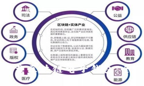 如何下载区块链电子钱包:全面指南