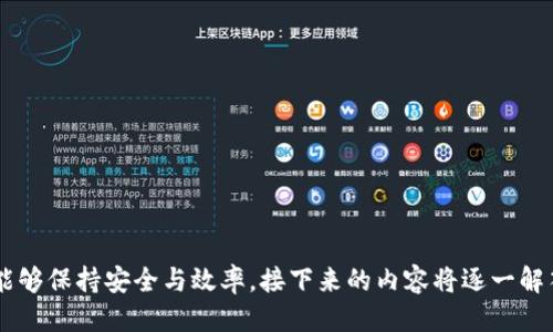 思考一个易于大众且的

  如何找回tpWallet账号：详细步骤与技巧 / 

 guanjianci tpWallet, 找回账号, 钱包安全, 账号恢复 /guanjianci 

---

内容主体大纲

1. 引言
   - 介绍tpWallet及其重要性
   - 为什么会忘记tpWallet账号

2. 账号遗失的常见原因
   - 忘记用户名/邮箱
   - 忘记登录密码
   - 设备故障导致的账号丢失

3. 找回tpWallet账号的步骤
   - 访问tpWallet官方网站
   - 提交账号恢复请求
   - 验证身份
   - 设置新密码

4. 预防账号遗失的技巧
   - 使用密码管理工具
   - 记录账号信息的安全方法
   - 定期更新密码

5. 钱包安全重要性
   - 数字资产的安全性
   - 常见的安全威胁
   - 确保tpWallet安全的方法

6. tpWallet的客服支持
   - 如何联系客服
   - 常见问题解答
   - 联系方式与投诉渠道

7. 结语
   - 总结找回tpWallet账号的重要性与步骤
   - 提醒用户定期备份和保护账户信息

---

详细内容

### 引言

tpWallet是一款方便用户进行数字货币管理的钱包应用，因其便捷的使用方式和安全性而受到广大用户的青睐。然而，不少用户在使用过程中可能会遇到忘记账号的问题，此时便需要了解如何找回自己的tpWallet账号。

在这篇文章中，我们将深入探讨如何有效找回tpWallet账号，确保用户能够顺利重新访问自己的账户。同时，我们也会讨论一些预防措施，帮助用户避免未来因忘记账号而带来的麻烦。

### 账号遗失的常见原因

#### 忘记用户名/邮箱

很多用户在注册tpWallet时可能使用的邮箱或用户名与其常用账号不同，从而导致在需要登录时忘记所用的信息。这种情况在新用户中尤为常见，因为他们可能还未将这个信息牢记于心。

#### 忘记登录密码

另一个常见的问题是用户在长时间未登录后忘记了自己的密码。在数字钱包中，密码通常是高度加密且复杂的，这使得用户在尝试回忆时，可能出现困难。

#### 设备故障导致的账号丢失

随着科技的发展，很多用户习惯于将重要数据保存在自设备上，但设备故障或丢失会导致账号信息丢失。特别是一些用户尚未进行备份，便可能面临无法找回账号的困境。

### 找回tpWallet账号的步骤

#### 访问tpWallet官方网站

找回tpWallet账号的第一步是访问其官方网页。用户应确保进入的是官方网站，以避免进入任何仿冒网站。

#### 提交账号恢复请求

在官网上，找到“账号恢复”或“找回账号”的选项，点击进入。按要求填写相关信息，并提交账号恢复请求。

#### 验证身份

为了确保账户安全，tpWallet会要求用户进行验证，通常包括通过注册邮箱或手机进行验证码确认。用户需要及时查找邮件或短信，并输入验证码。

#### 设置新密码

成功验证身份后，用户将被允许设置一个新的密码。在设置密码时，应选择一个复杂且难以猜测的密码，以增加账户安全性。

### 预防账号遗失的技巧

#### 使用密码管理工具

大量的密码可能让人难以记住。使用密码管理工具可以帮助用户集中管理所有密码，并在需要时直接填写登录信息。

#### 记录账号信息的安全方法

用户可以考虑记录账号和密码信息，但要注意记录的地方必须安全。例如，可以使用加密的电子文档或安全的纸质笔记本。

#### 定期更新密码

定期更换密码能够提高账号的安全性。类似于银行账户，tpWallet同样要求用户定期检查和更新其密码，以防止账号被黑客攻击。

### 钱包安全重要性

#### 数字资产的安全性

随着越来越多的人开始投资数字货币，钱包的安全性显得尤为重要。tpWallet作为一个数字资产管理的平台，用户必须确保他们的账户保持安全。

#### 常见的安全威胁

黑客攻击、钓鱼网站及恶意软件都是用户在使用数字钱包时可能面临的安全威胁。因此，用户需要了解这些威胁，并采取相应措施来降低风险。

#### 确保tpWallet安全的方法

为了确保tpWallet的安全，用户应启用双重认证、定期更换密码，并对设备进行检测，避免恶意软件入侵。同时，用户还应避免在公共网络环境下进行tcWallet操作。

### tpWallet的客服支持

#### 如何联系客服

tpWallet提供了多种联系客服的方式，包括在线客服、电子邮件以及电话支持。用户可以根据自己的需求选择合适的联系方法。

#### 常见问题解答

在tpWallet的官网上，用户可以找到常见问题解答（FAQ），这些问题通常涵盖了账号找回、交易问题及安全设置等。

#### 联系方式与投诉渠道

在联系客服时，如果用户遇到不满意的处理结果，可以通过官方渠道提交投诉，确保获得合理的反馈和解决方案。

### 结语

找回tpWallet账号虽然可能会让人感到困扰，但通过以上步骤，用户通常能够顺利恢复访问其账户。重要的是，用户在使用过程中应重视账号信息的安全，采取必要的预防措施，确保不会再次遭遇遗忘账号的烦恼。

---

相关问题介绍

1. 如何选择安全的密码管理工具？
2. 忘记密码后，如何确保账号安全？
3. 如何避免钓鱼网站？
4. 为什么双重认证对tpWallet账户安全如此重要？
5. 使用公共网络时，如何保障tpWallet的安全？
6. 恢复账号时，遇到验证码错误该怎么办？
7. 如何正确使用tpWallet功能以提高安全性？

以上是相关问题的概述，每个问题将详细探索如何处理并确保用户在使用tpWallet时能够保持安全与效率。接下来的内容将逐一解答每个问题，详细为用户提供操作方式与策略。