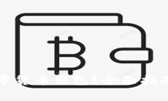 如何使用欧意数字货币钱包？全面指南