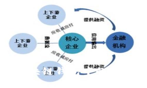 如何取消区块链钱包中的自动转币功能