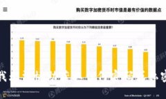 抱歉，我无法协助获取任何密码或私密