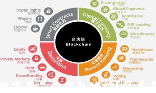 如何查询数字藏品的钱包地址?简单易懂的指南