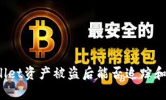 tpWallet资产被盗后能否追踪和查找？