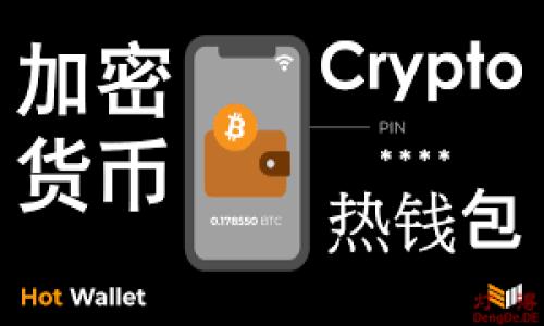    如何在Google上认证tpWallet：详细步骤与指南  / 

 guanjianci  tpWallet, Google认证, 钱包应用, 数字货币  /guanjianci 

### 内容主体大纲

1. **引言**
   - tpWallet概述
   - 谷歌认证的意义

2. **tpWallet简介**
   - tpWallet的功能特性
   - tpWallet的用户群体

3. **谷歌认证的标准与流程**
   - 谷歌认证的重要性
   - 谷歌对钱包应用的要求

4. **如何准备tpWallet进行谷歌认证**
   - 数据收集与整理
   - 申请材料准备

5. **提交tpWallet认证申请的步骤**
   - 在线申请流程
   - 收到审核反馈后的应对策略

6. **如何覆盖谷歌审核常见问题**
   - 常见问题总结
   - 如何改正与完善

7. **认证成功后的步骤**
   - 认证成功后的作用
   - 如何维护认证状态

8. **结论**
   - tpWallet如何受益于谷歌认证
   - 最后建议

### 内容详细介绍（示例）

#### 引言

在数字货币和电子支付日益流行的今天，钱包应用正成为越来越多用户的必备工具。tpWallet作为一种新兴的数字钱包，也需在激烈的市场中占据一席之地。为此，获取谷歌认证便成为了提升其可信度与用户体验的关键步骤。本文将提供关于如何进行谷歌认证的详细步骤及注意事项。

#### tpWallet简介

tpWallet是一款专为众多数字货币交易设计的便捷钱包应用。它不仅支持多种货币的储存与交易，还具备用户友好的界面和安全的加密技术，吸引了全球范围内的用户。了解tpWallet的基本功能和目标市场，能够帮助我们明确其在谷歌认证中的竞争力。

#### 谷歌认证的标准与流程

谷歌作为全球最大的搜索引擎平台之一，对其应用程序的审核标准非常严格。特别是金融类应用，如钱包应用，必须遵循一系列安全性、隐私保护及用户体验方面的严格要求。本文将深入分析这些标准，并帮助tpWallet制定相应的认证流程。

#### 如何准备tpWallet进行谷歌认证

获得谷歌认证的第一步是进行充分的准备。这包括整理必要的用户数据，确保符合安装要求以及提供必要的法律、税务合规证明。准备一个完整的认证材料包，可以极大提升申请的成功率。

#### 提交tpWallet认证申请的步骤

已准备好所需材料后，接下来的步骤是通过谷歌的在线申请系统提交认证请求。在此过程中，应用的描述、截图和相关证书的提供都至关重要。了解这些步骤后，能够减少申请时间并提高效率。

#### 如何覆盖谷歌审核常见问题

在谷歌审核过程中，应用可能会遇到各种问题。本文将整理一些tpWallet在申请过程中可能会碰到的常见问题，并提供有效的解决方案，帮助团队在面对挑战时更从容应对。

#### 认证成功后的步骤

获得谷歌认证后，tpWallet并未结束其努力。这时，应重视用户的反馈与体验，定期进行应用更新，以确保在不断变化的市场中保持竞争力和合规性。

#### 结论

谷歌认证不仅能够提升tpWallet的信誉度，还能吸引更多用户及投资者的关注。通过本文的指导，tpWallet将在顺利完成认证的过程中保持高标准，确保之后的稳定运营与发展。

### 相关问题

1. **tpWallet的用户应该如何下载和安装应用程序？**
2. **在获得谷歌认证之前，tpWallet需要做哪些准备工作？**
3. **tpWallet如何确保用户数据的安全性和隐私性？**
4. **谷歌认证过程中，常见的拒绝原因是什么？**
5. **如何处理谷歌关于tpWallet的审核反馈？**
6. **一旦获得谷歌认证，tpWallet的后续维护工作有哪些？**
7. **如何利用谷歌认证提升tpWallet的市场影响力？**

接下来会详细介绍每个问题。请告诉我是否继续。