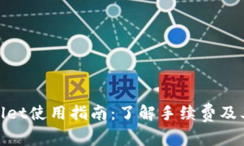 tpWallet使用指南:了解手续费及其影响