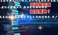 如何在TP钱包中添加OK钱包账户，快速