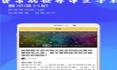   tpWallet购买Kishu币：探索分红机制与潜