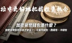   中本聪app下载最新版本：数字货币投