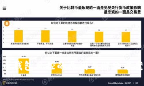 数字币钱包风控的原因与解决方案分析