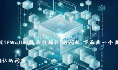 为了帮助您更好地理解＂链易转币到