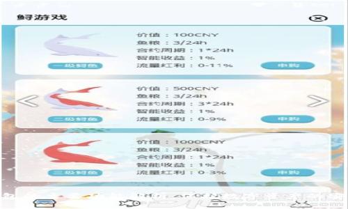 硬件钱包的主要功能解析:保护数字资产的安全之道