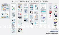 tpWallet充值错误的解决方案及预防措施