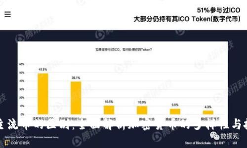 虚拟币主流币的区别:全面解析加密货币的多样性与投资价值