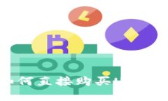 tpWallet如何直接购买USDT的详细指南