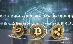 选题如何顺利充值USDT到TPWallet？全面教