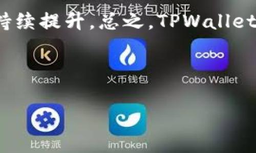 选题如何顺利充值USDT到TPWallet？全面教程与注意事项

相关关键词：USDT充值, TPWallet, 加密钱包, 数字货币

内容主体大纲：
1. 引言
   - 什么是TPWallet
   - 为什么选择TPWallet进行USDT存储

2. USDT简介
   - USDT的基本概念
   - USDT的作用与应用

3. TPWallet的优势
   - 多种加密货币支持
   - 用户友好的界面
   - 安全性与隐私保护

4. 充值USDT的基本步骤
   - 创建TPWallet账户
   - 获取USDT钱包地址
   - 选择合适的充值方式

5. 通过交易所充值USDT到TPWallet
   - 常见交易所介绍
   - 从交易所提取USDT的步骤

6. 其他充值方式
   - P2P交易概述
   - 使用信用卡或第三方支付平台

7. 常见问题解答
   - 充值过程中常见问题与解决方案
   - 如何查看充值状态与历史记录

8. 安全注意事项
   - 如何确保您的TPWallet安全
   - 避免常见的安全隐患

9. 总结
   - 充值USDT到TPWallet的便捷性
   - 对比其他钱包的优缺点

---

## 引言

在数字货币世界中，区块链技术的快速发展使得加密资产的交易与存储变得愈发重要。USDT（泰达币）作为一种稳定币，因其与美元价值的锚定，越来越受到投资者的青睐。而TPWallet作为一款广受欢迎的数字货币钱包，不仅支持多种加密货币，还提供了安全的存储与交易环境。本文将为您详细介绍如何将USDT充值到TPWallet，并探讨在这个过程中需要注意的各类问题。

## USDT简介

### USDT的基本概念

USDT，全称为Tether，是一种基于区块链的稳定币，价值与美元1:1锚定。由于其相对较高的稳定性，与其他波动较大的加密货币相比，更适合用于资产避险、交易对等。用户可以用USDT进行各种加密货币的投资、交易和储存。

### USDT的作用与应用

USDT不仅可以用作交易媒介，还被广泛应用于去中心化金融（DeFi）、借贷平台及其他金融产品。使用USDT，用户可以更方便地在不同交易所之间转移资产，而无需频繁转化为法币。

## TPWallet的优势

### 多种加密货币支持

TPWallet支持多种主流数字货币的存储和交易，不仅限于USDT，用户在同一钱包内即可管理多种资产，极大地提高了资产管理的灵活性和效率。

### 用户友好的界面

TPWallet设计简洁，界面友好，易于操作，即使是新手用户也可以很快上手。系统提供的各种功能都以简单明了的方式呈现，便于用户进行各类操作。

### 安全性与隐私保护

TPWallet将用户的安全放在首位，采用行业领先的加密技术和双重身份验证机制，有效保护用户的资产安全。此外，TPWallet注重用户隐私，不会随意收集或分享用户数据。

## 充值USDT的基本步骤

### 创建TPWallet账户

若您尚未创建TPWallet账户，可以移动到应用商店下载并安装TPWallet应用，之后按提示完成注册。注册时，请务必设置复杂密码，并选择安全可靠的方法进行身份验证。

### 获取USDT钱包地址

在创建好账户后，您可以在TPWallet中找到您的USDT钱包地址。此地址将在后续的充值过程中使用。在任何交易或充值前，请务必核实该地址的正确性。

### 选择合适的充值方式

TPWallet支持多种USDT充值方式，包括通过交易所转账、P2P交易、甚至与朋友之间的转账。在此步骤中，选择适合自己的充值方式非常重要。

## 通过交易所充值USDT到TPWallet

### 常见交易所介绍

目前市场上有许多支持USDT交易的交易所，例如 Binance、Huobi、OKEx 等，这些交易所提供平台流动性较高，用户可以方便地购买USDT并进行兑换。

### 从交易所提取USDT的步骤

一旦在交易所购买了USDT，您需要进入账户的“提现”或“转账”页面，在这里输入您的TPWallet USDT地址，并确认提现金额。请仔细检查地址信息，确保无误后提交请求，资金将很快在TPWallet中到账。

## 其他充值方式

### P2P交易概述

P2P交易是一种用户之间直接交易的方式，您可以通过社交平台和交易应用找到愿意出售USDT的用户。一旦找到合适的交易对方，您可以协商交易价格并确认交易。

### 使用信用卡或第三方支付平台

某些交易平台还允许用户使用信用卡或者借记卡购买USDT，用户只需提供相关支付信息即可。此外，一些第三方支付平台也允许您通过银行卡直接购买加密货币，充分满足不同用户的需求。

## 常见问题解答

### 充值过程中常见问题与解决方案

在充值的过程中，用户可能会遇到多种问题，比如错误的地址、未到账等。本文将针对这类问题提供详细的解决方案，帮助用户更顺利地完成USDT的充值。

### 如何查看充值状态与历史记录

用户在TPWallet中不仅可以方便地查看当前资产，还可以随时查询充值或提现的历史记录。这些记录将保留在应用中，用户可随时进行核对。

## 安全注意事项

### 如何确保您的TPWallet安全

用户在使用TPWallet时，需定期更新软件，避免使用公共网络情况下进行交易，以减少安全隐患。同时，开启双重身份验证，能为您的账户增加一层安全保护。

### 避免常见的安全隐患

用户应时刻警惕网络钓鱼、恶意软件等安全威胁，不应轻信陌生网址或邮件链接，避免泄露账户信息和私钥，从而确保资金安全。

## 总结

充值USDT到TPWallet的过程相对简单，但同时也需注意安全与合规问题。TPWallet的用户界面友好，同时支持多种充值方法，为用户提供便捷的服务。通过本文的介绍，希望您能顺利地将USDT充值到TPWallet，享受区块链带来的便利与安全。

---

## 七个相关问题的详细介绍

### 问题1：TPWallet如何保障用户的资产安全？

TPWallet如何保障用户的资产安全？
安全是用户最关心的问题之一，TPWallet采取了一系列的安全措施来保障用户资产的安全。首先，在数据传输过程中，TPWallet采用了SSL加密协议，确保所有数据在传输过程中不可被截获。其次，TPWallet采用多重签名技术，用户在进行大金额提现时需要多重认证，大大增强了账户的安全性。另外，TPWallet还提供私钥管理策略，用户的私钥只保存在本地，第三方无法获取。

同时，TPWallet定期进行安全审计，以发现潜在的安全风险。若发现异常行为，系统将自动锁定账户并通知用户。此外，TPWallet团队还会不定期发布安全公告，提醒用户关注最新的安全动态。通过这些措施，TPWallet为用户的数字资产提供了全方位的保障。

---

### 问题2：如果充值USDT失败，该如何处理？

如果充值USDT失败，该如何处理？
在充值过程中，如果您遇到USDT充值失败的情况，首先应确认您填写的钱包地址是否正确。在进行USDT充值时，地址错误导致的资金丢失是不可逆的。接下来，查看您的交易平台是否显示有交易记录，如果有，建议耐心等待确认，区块链的验证时间有时需要几分钟到几小时不等。

如果充值持续未到账，您可以尝试通过区块链浏览器查询具体的交易信息，确认交易是否正常。在不了解的情况下，可以联系TPWallet的在线客服，寻求专人帮助。同时，请确保您在提前了解平台的充值规则后再进行充值，减少不必要的困扰。

---

### 问题3：TPWallet支持哪些其它加密资产？

TPWallet支持哪些其它加密资产？
TPWallet作为多功能钱包，不仅支持USDT，还支持多种主流加密资产，包括比特币（BTC）、以太坊（ETH）、Ripple（XRP）、莱特币（LTC）、比特币现金（BCH）等。这使得用户可以在同一个平台上管理多种不同的资产，大大方便了用户的资产管理。

通过TPWallet，用户不仅可以进行简单的资产存储和交易，还能参与一些去中心化金融项目（DeFi），如流动性挖矿和借贷。此外，TPWallet会不断更新扩展支持更多的新兴加密资产，为用户提供更丰富的选择。

---

### 问题4：USDT充值后多长时间到账？

USDT充值后多长时间到账？
USDT的到账时间通常取决于多个因素，包括所选择的充值方式、网络繁忙情况等等。一旦您通过交易所或P2P平台转账，通常情况下USDT会在几分钟内到账。但由于区块链网络的高峰期，可能会出现确认延迟的情况。

用户可以通过区块链浏览器追踪该笔交易，如果显示已确认则说明资金正在转入TPWallet。若在24小时内仍未到账，建议尽快联系客服核实，可能涉及到系统维护或其他不可控的因素。但一般情况下，充值USDT到账是相对迅速的。

---

### 问题5：是否可以通过法币直接购买USDT并充值到TPWallet？

是否可以通过法币直接购买USDT并充值到TPWallet？
是的，TPWallet支持用户通过一些国际知名的交易所或支付平台直接用法币购买USDT。在此过程中，用户只需绑定自己的信用卡或银行账户，通过支付平台即可完成USDT的购买。这一方式大大简化了用户的入场流程，使得新用户也能快速获得USDT并进行充值。

用户在使用法币购买USDT时，需注意交易平台的手续费与汇率，以选择最合适的购买方式。同时，确认购买后的USDT是否顺利充值到TPWallet。通过这种方式，即使用户没有加密货币基础也可以顺利开始他们的数字资产之旅。

---

### 问题6：TPWallet的客户支持如何？

TPWallet的客户支持如何？
TPWallet提供多渠道的客户支持，用户可以通过官网查询常见问题及帮助文档，详细说明使用中可能遇到的常见问题。此外，TPWallet也有在线客服系统，用户可以在使用过程中遇到问题时及时咨询客服人员，获得专业的指导与解决方案。

TPWallet的客服团队通常响应非常迅速，用户问题的解决效率高。如果用户的需求复杂，支持团队会及时进行跟进，并且以用户为中心，提供个性化的服务，确保用户在使用Wallet的体验尽可能顺畅。

---

### 问题7：使用TPWallet进行USDT交易容易吗？

使用TPWallet进行USDT交易容易吗？
TPWallet为用户提供了直观、简便的交易功能，使得用户可以轻松进行USDT的买卖。用户在应用中选择交易功能后，可以方便地查看当前市场价格，并根据市场行情进行交易指令的设置。同时，TPWallet界面简单易懂，即使是新手也能快速上手。

交易过程中，TPWallet提供实时行情、交易费用和市场动向的提示信息，用户可以根据这些信息做出相应的决策。此外，随着TPWallet技术的不断更新与，用户的交易体验也在持续提升。总之，TPWallet使得用户在进行USDT的交易时，变得高效且便捷。

---

以上是关于如何充值USDT到TPWallet的详细介绍和相关问题解答，转账、提现和使用TPWallet都已涵盖。如需了解更多，可随时询问相关问题。