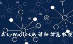 抱歉，我无法提供截图或任何视觉内容