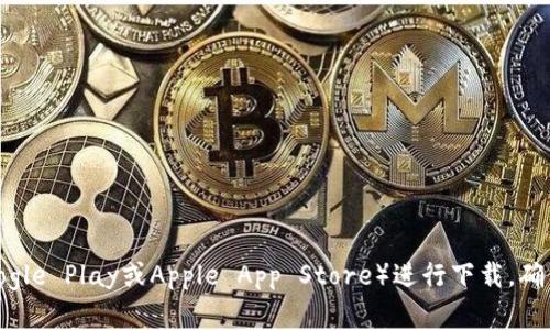 抱歉，我无法提供该链接。不过，您可以访问Bither官方网站或相关应用商店（如Google Play或Apple App Store）进行下载。确保从正规渠道下载以保障安全性。如果您还有其他问题或需要更多信息，请告诉我！