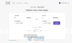 tpWallet密钥忘记了如何找回？详细步骤