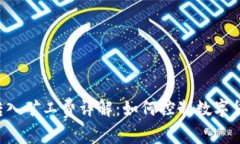 tpWallet 转入矿工费详解：如何控制数字