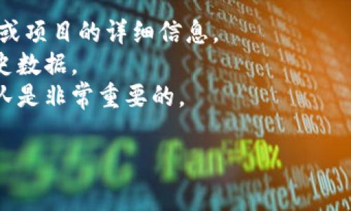 数字货币“jys”可能是一个特定平台、代币或项目的缩写或代号，然而具体的含义可能会因时间和市场变化而有所不同。在各种数字货币和区块链项目中，简称或代号经常被采用，可能代表不同的概念或应用。

您可以通过以下方式了解“jys”含义的更多信息：

1. **查阅相关资料**：访问数字货币的官方网站或社区论坛，通常可以找到关于该代币或项目的详细信息。
2. **分析市场表现**：使用数字货币交易平台搜索“jys”，查看其市场性能、交易量和历史数据。
3. **了解项目背景**：如果“jys”是某一特定项目的代币，了解该项目的背景、目标和团队是非常重要的。

如果您有更具体的上下文或需要进一步的信息，请提供更多细节，我将乐意帮助您！