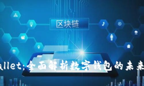 tpWallet:全面解析数字钱包的未来趋势