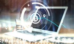 biatotitpWallet提币速度慢的原因及解决方