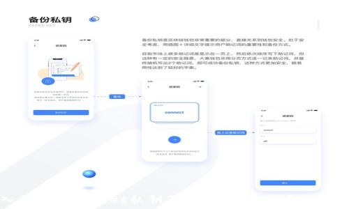 深入探讨tpWallet私钥算法:安全性与实用性分析