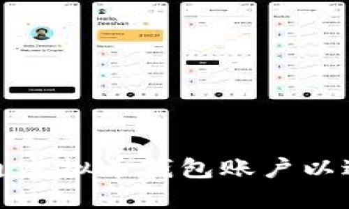 如何开通虚拟币钱包账户以进行支付