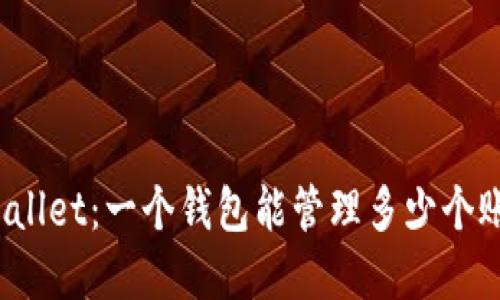 tpWallet:一个钱包能管理多少个账号?