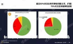 如何在tpWallet中设置小数点：详细指南