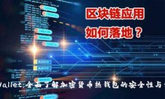 tpWallet：全面了解加密货币热钱包的安