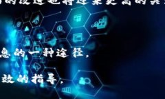   如何为区块链钱包充钱：详细视频指