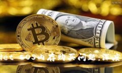如何解决tpWallet EOS内存购买问题：深度