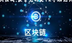 在比特币的生态中，助记词是一组可用