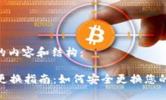 下面是您需要的内容和结构：tpWallet地